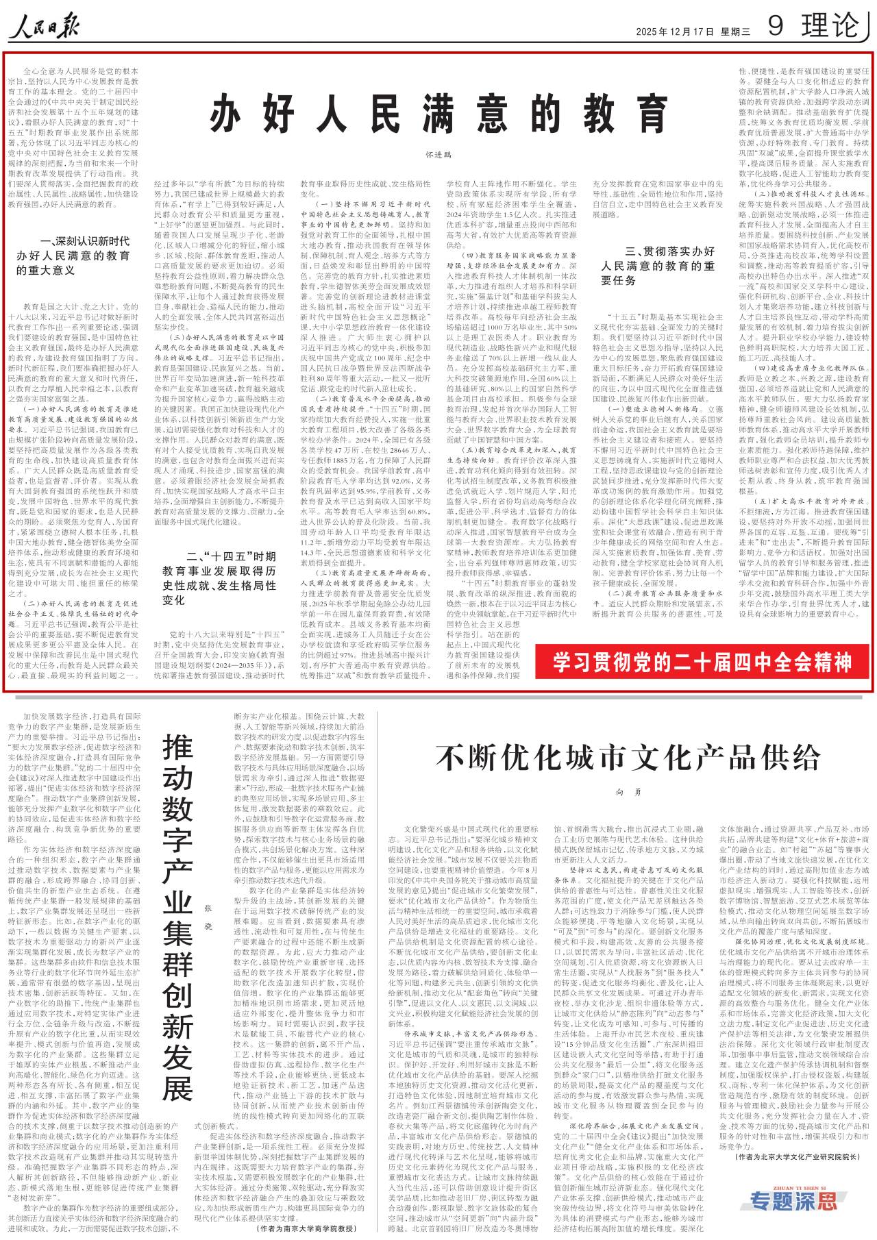 1766021551726209.png 微信图片_2025-12-18_093224_020.png